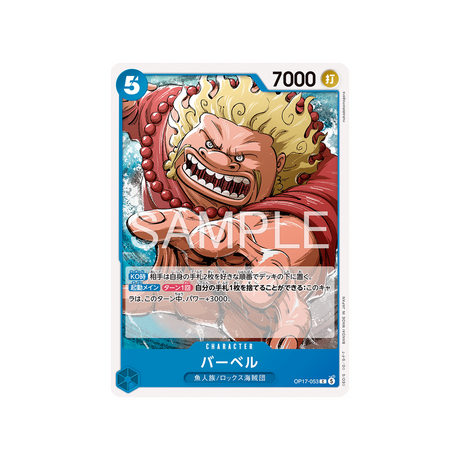 cartes-one-piece-card-t-warriors-op17-053-barbell