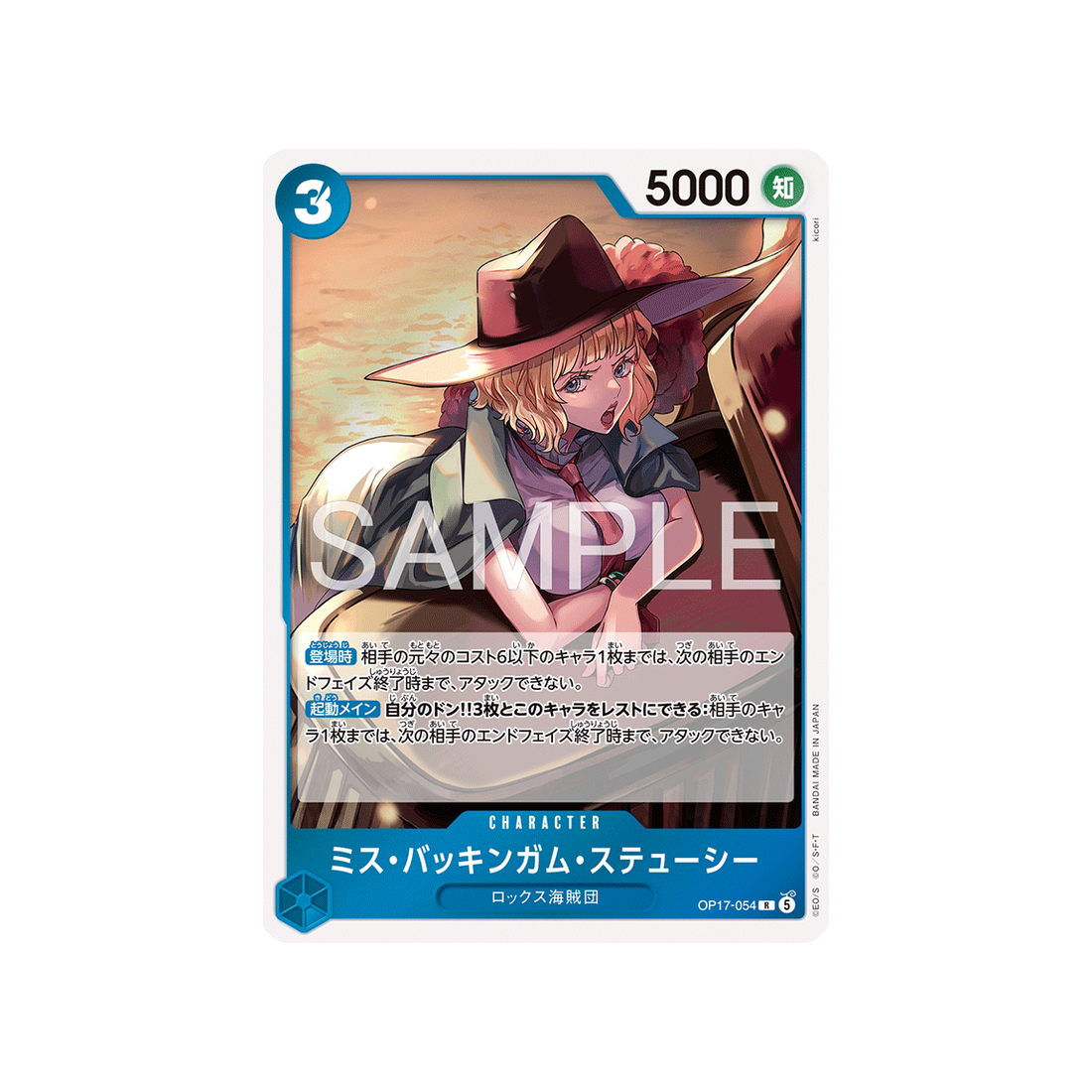 cartes-one-piece-card-t-warriors-op17-054-miss-buckingham-stussy