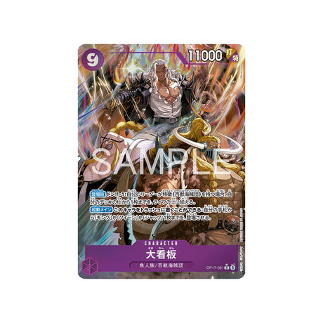 cartes-one-piece-card-t-warriors-op17-061-lead-performers-parallele