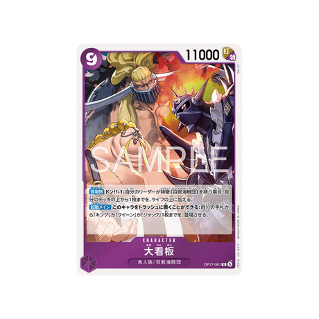 cartes-one-piece-card-t-warriors-op17-061-lead-performers