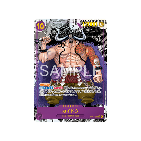 cartes-one-piece-card-t-warriors-op17-062-kaido-parallele-speciale