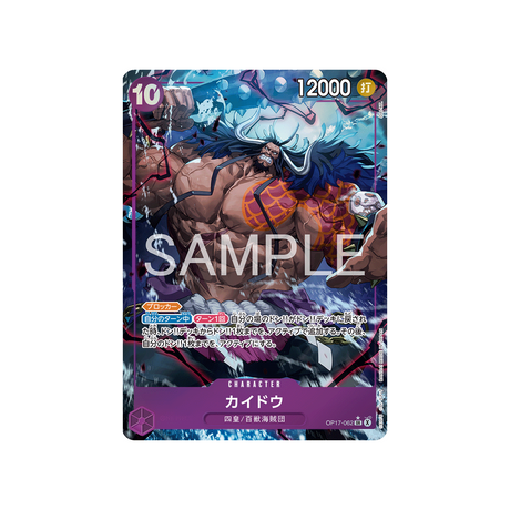 cartes-one-piece-card-t-warriors-op17-062-kaido-parallele