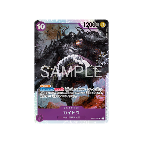 cartes-one-piece-card-t-warriors-op17-062-kaido