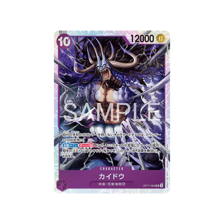 cartes-one-piece-card-t-warriors-op17-063-kaido