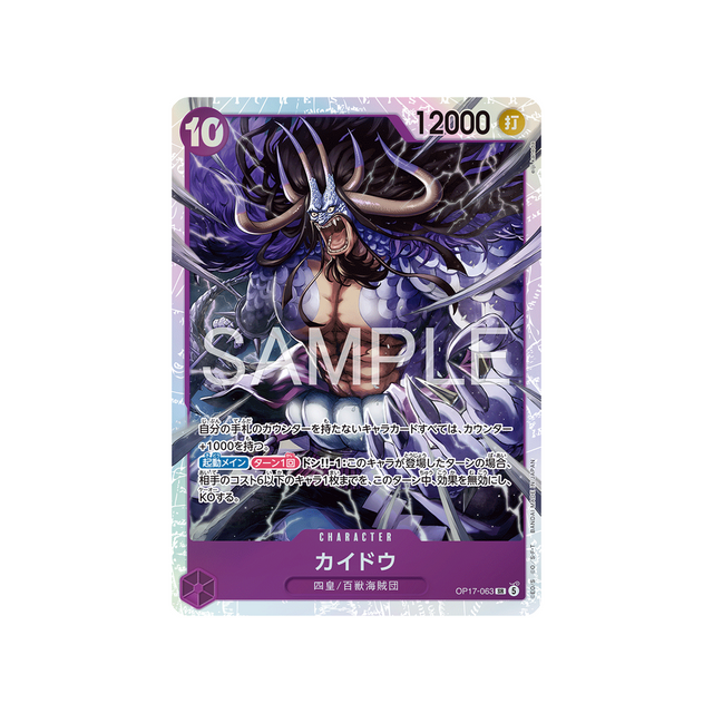 cartes-one-piece-card-t-warriors-op17-063-kaido