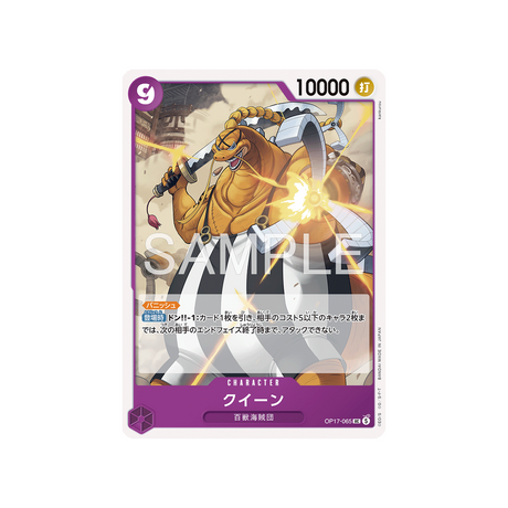 cartes-one-piece-card-t-warriors-op17-065-queen