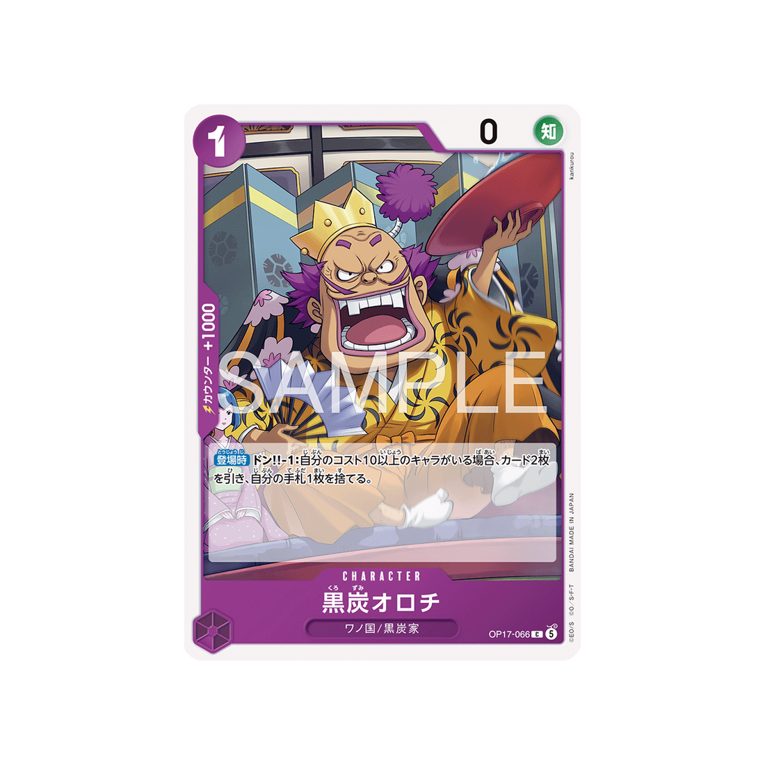 cartes-one-piece-card-t-warriors-op17-066-kurozumi-orochi