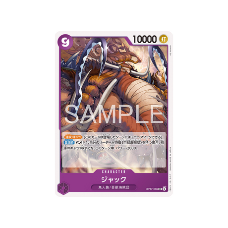 cartes-one-piece-card-t-warriors-op17-069-jack
