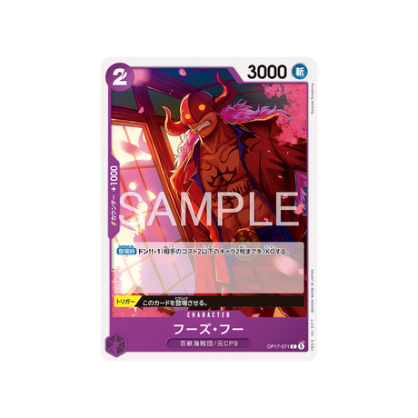 cartes-one-piece-card-t-warriors-op17-071-whos-who