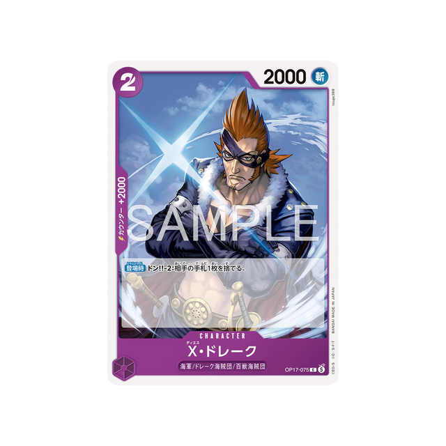 cartes-one-piece-card-t-warriors-op17-075-x-drake