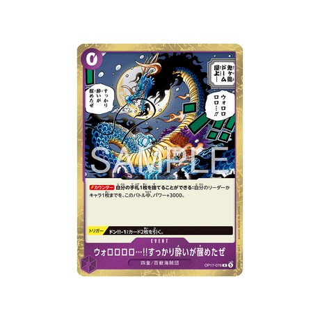 cartes-one-piece-card-t-warriors-op17-076-wo-ro-ro-ro-ro-i-think-ive-sobered-up