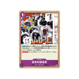 cartes-one-piece-card-t-warriors-op17-077-kundali-dragon-swarm