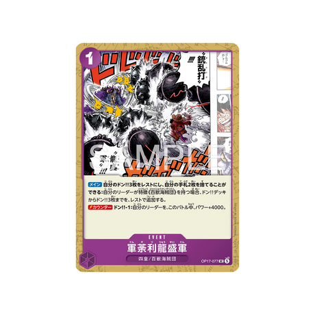 cartes-one-piece-card-t-warriors-op17-077-kundali-dragon-swarm