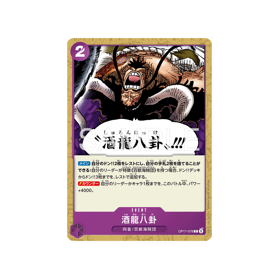 cartes-one-piece-card-t-warriors-op17-078-drunken-dragon-bagua