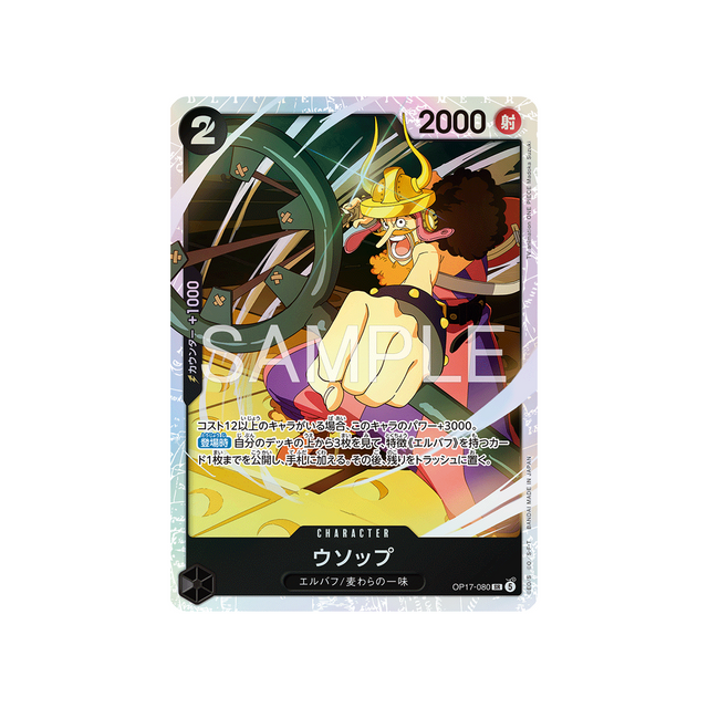 cartes-one-piece-card-t-warriors-op17-080-usopp