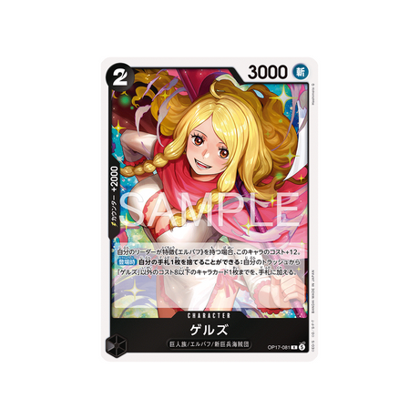 cartes-one-piece-card-t-warriors-op17-081-gerd