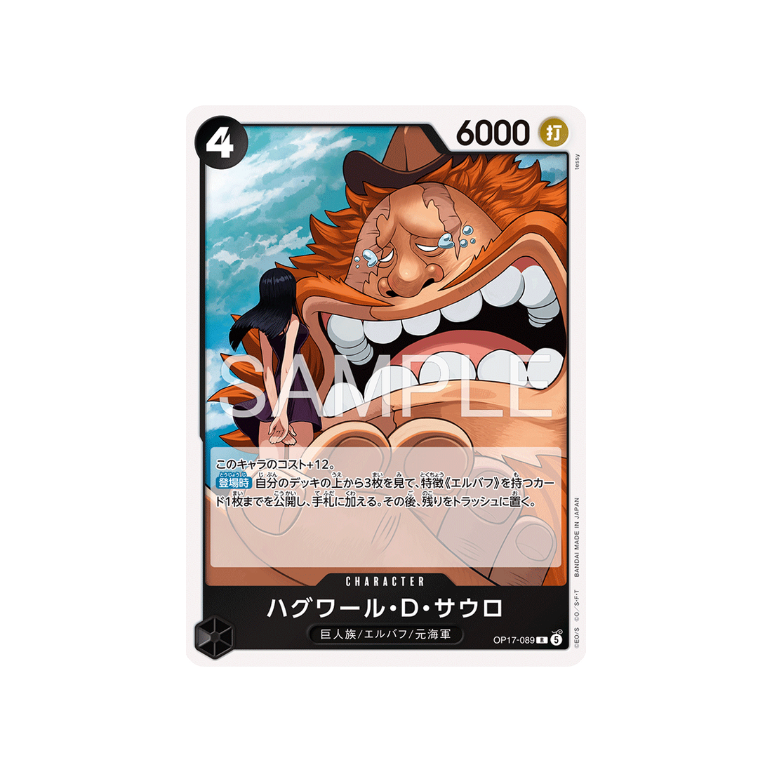 cartes-one-piece-card-t-warriors-op17-089-jaguar-d-saul