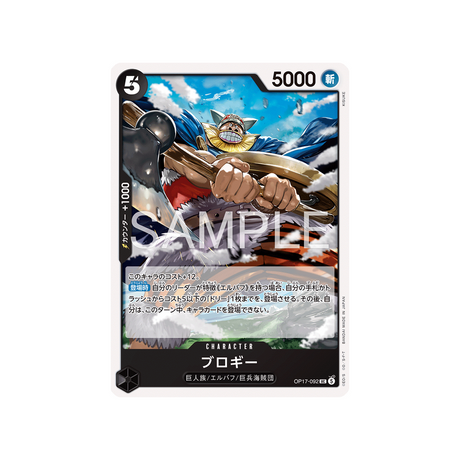 cartes-one-piece-card-t-warriors-op17-092-brogy