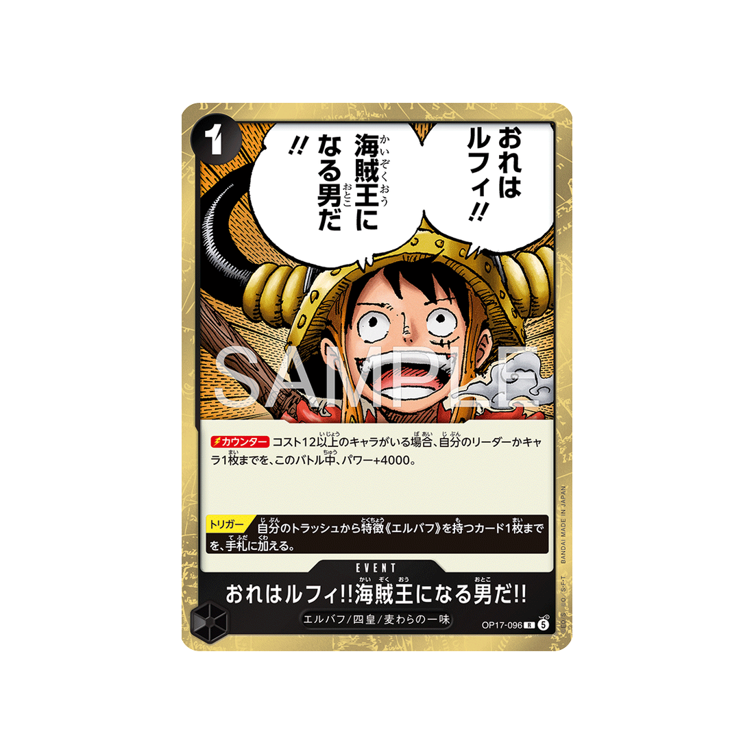 Carte One Piece The World's Strongest Warriors OP17-096 : I'm Luffy!! The Man Who Will Be King of the Pirates!!
