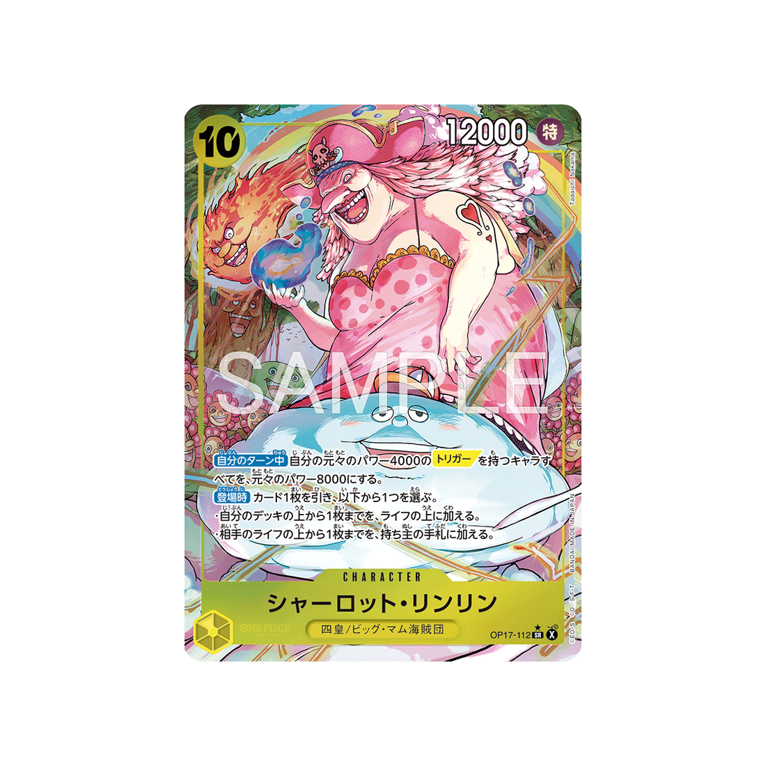 cartes-one-piece-card-t-warriors-op17-112-charlotte-linlin-parallele