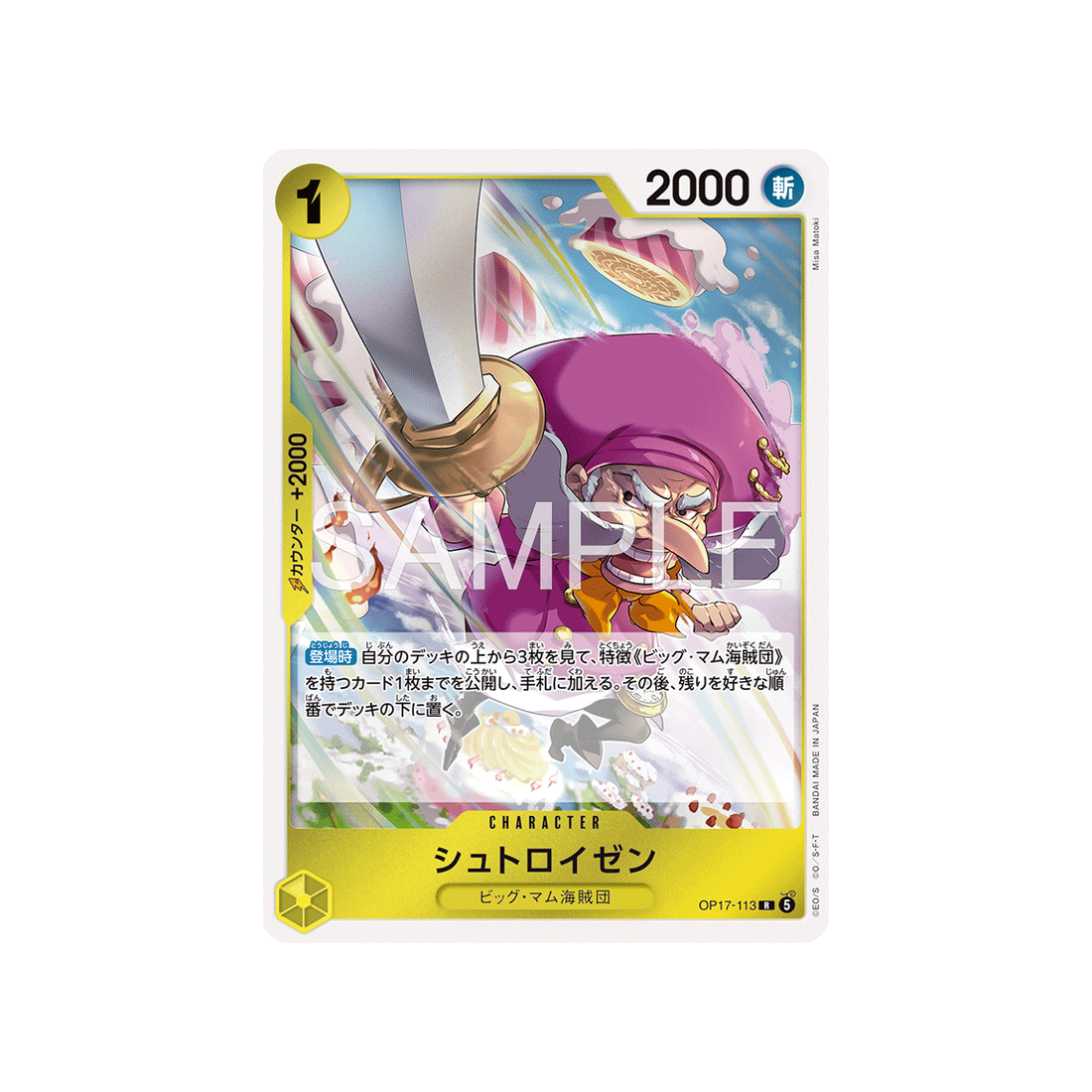 cartes-one-piece-card-t-warriors-op17-113-streusen