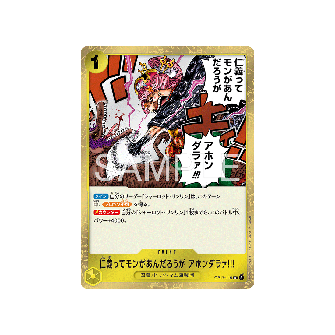 Carte One Piece The World's Strongest Warriors OP17-115 : Don't you know that even in the cruel world of pirates there's still a code of honor?!!