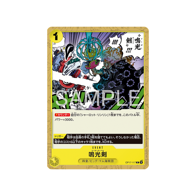 cartes-one-piece-card-t-warriors-op17-117-maser-saber