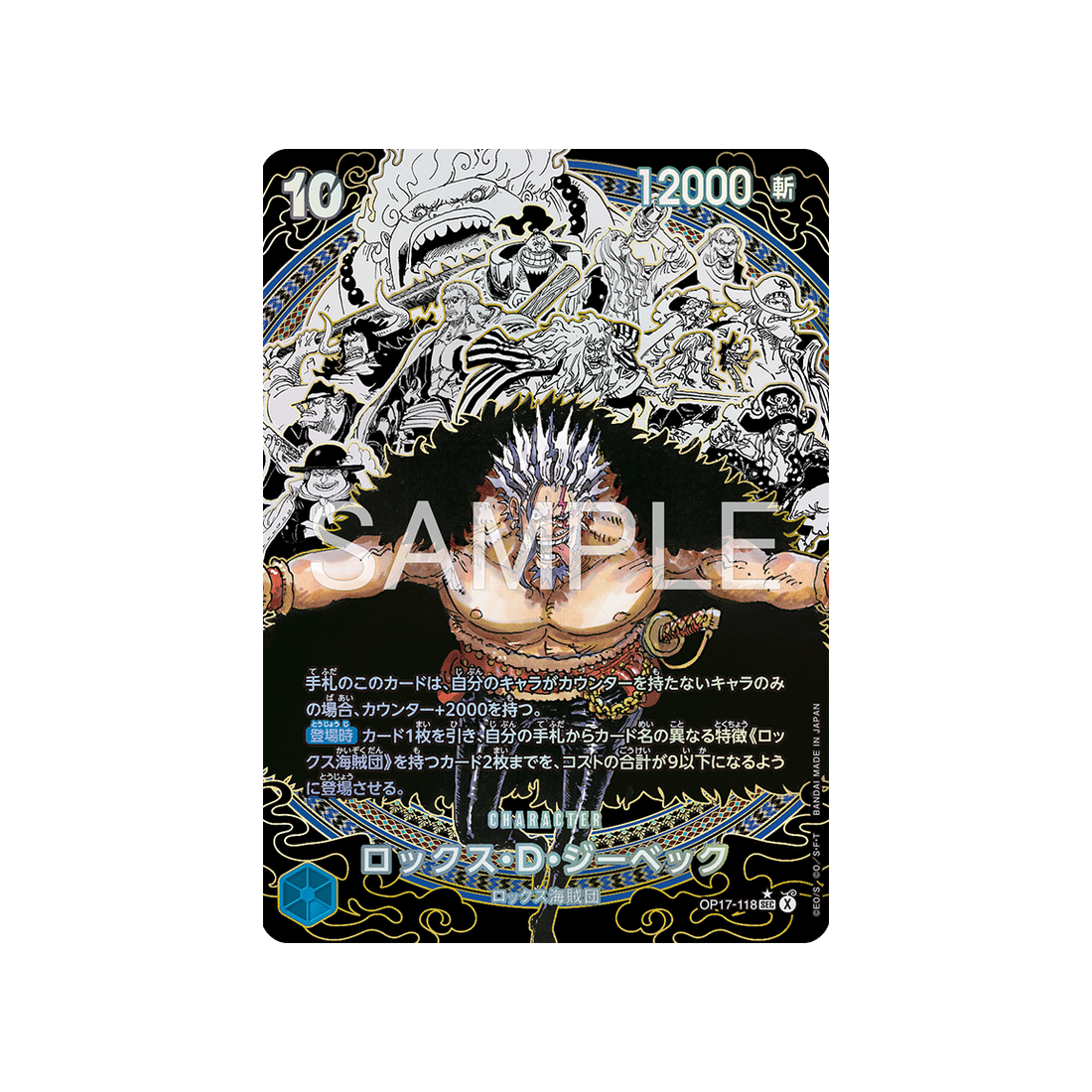 cartes-one-piece-card-t-warriors-op17-118-rocks-d-xebec-parallele-speciale