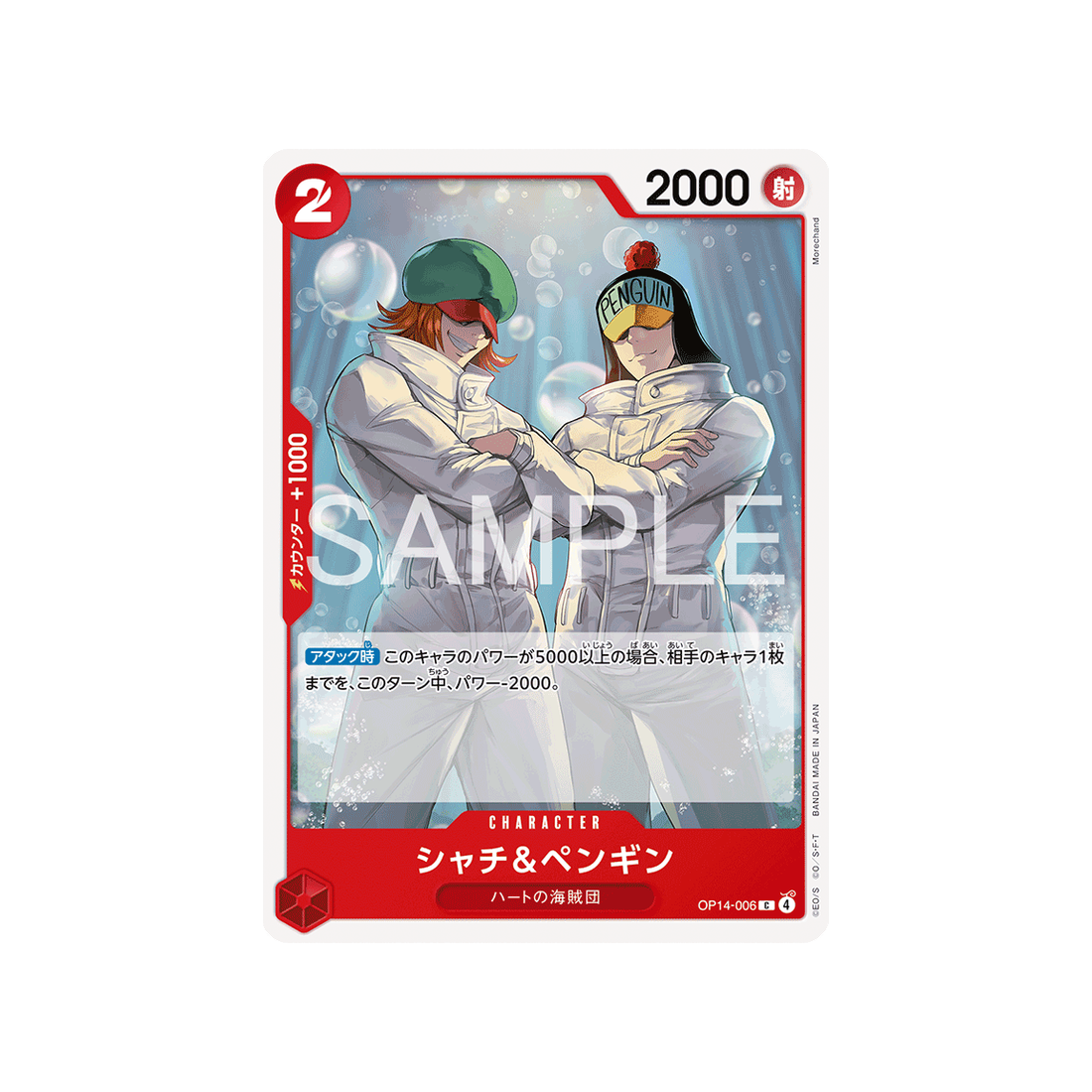 cartes-one-piece-card-the-azure-seas-seven-op14-006-shachi-penguin
