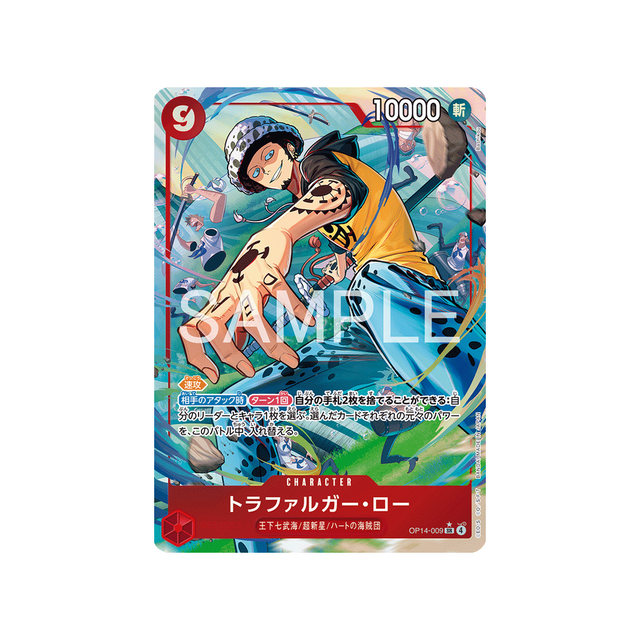 cartes-one-piece-card-the-azure-seas-seven-op14-009-trafalgar-law-parallele