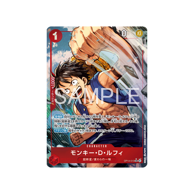cartes-one-piece-card-the-azure-seas-seven-op14-013-monkey.d.luffy-parallele