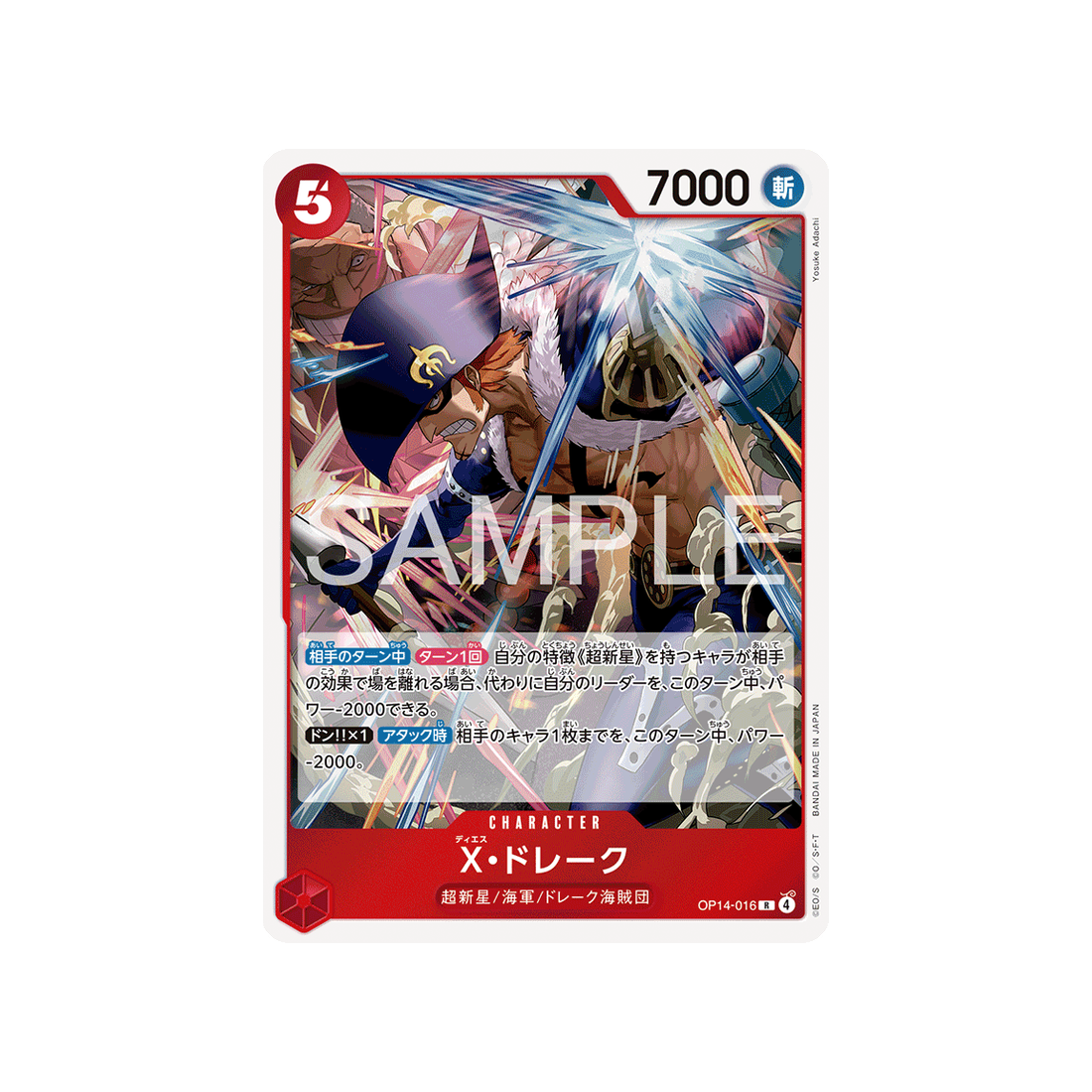 cartes-one-piece-card-the-azure-seas-seven-op14-016-x.drake