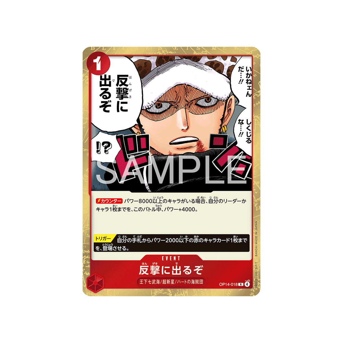 cartes-one-piece-card-the-azure-seas-seven-op14-018-time-for-the-counterattack