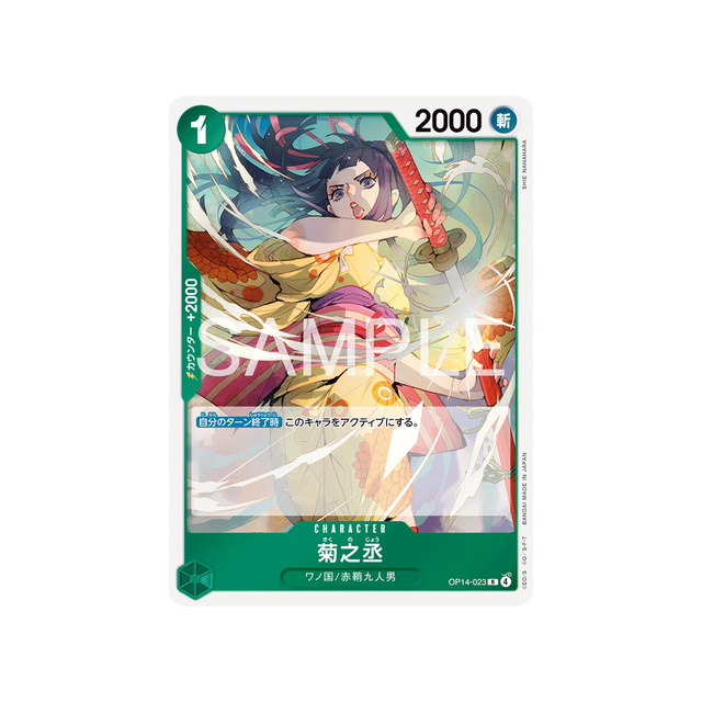 cartes-one-piece-card-the-azure-seas-seven-op14-023-kikunojo