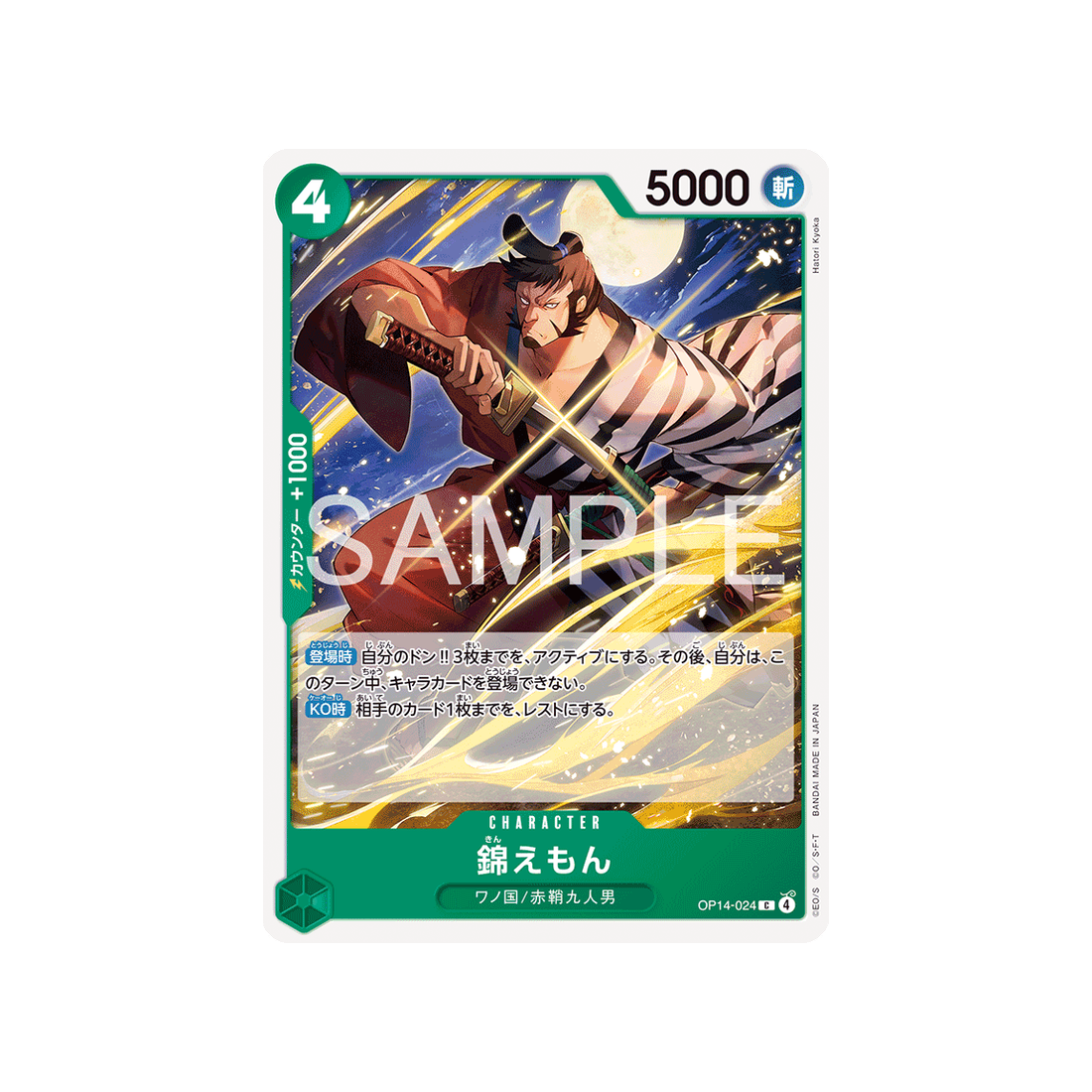 cartes-one-piece-card-the-azure-seas-seven-op14-024-kinemon