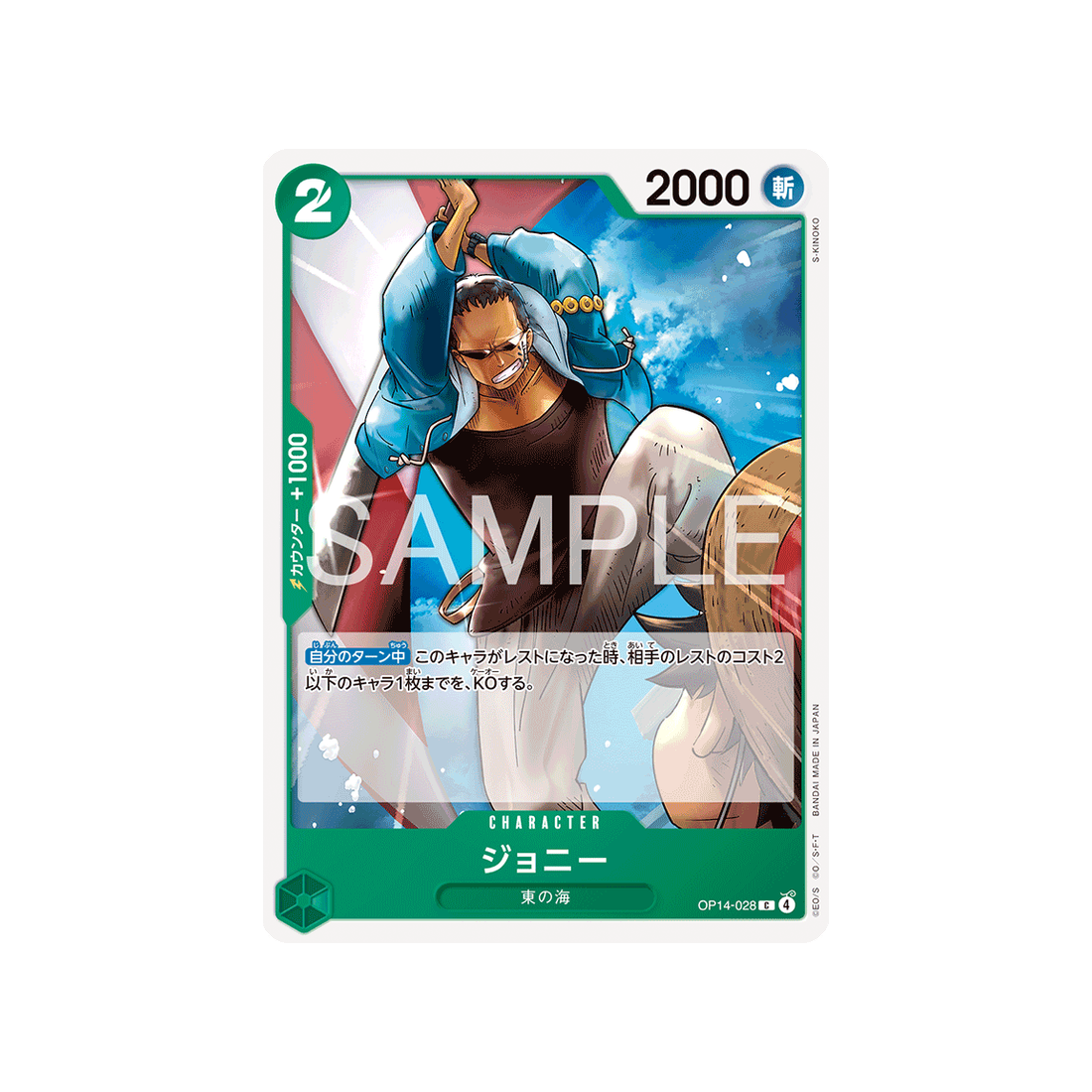 cartes-one-piece-card-the-azure-seas-seven-op14-028-johnny