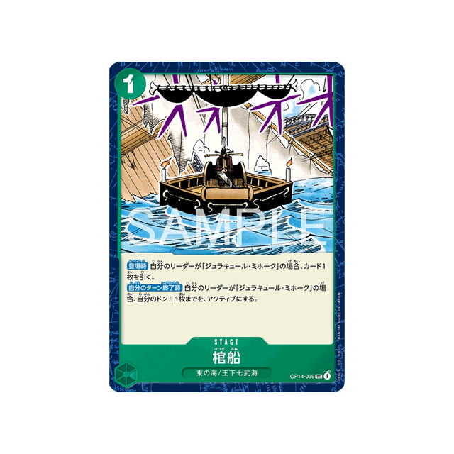 cartes-one-piece-card-the-azure-seas-seven-op14-039-coffin-boat