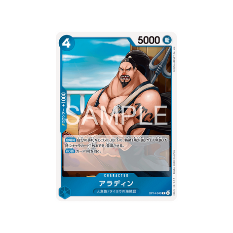 cartes-one-piece-card-the-azure-seas-seven-op14-043-aladine