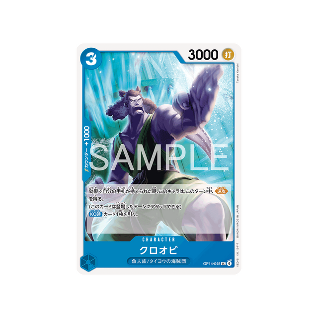 cartes-one-piece-card-the-azure-seas-seven-op14-045-kuroobi