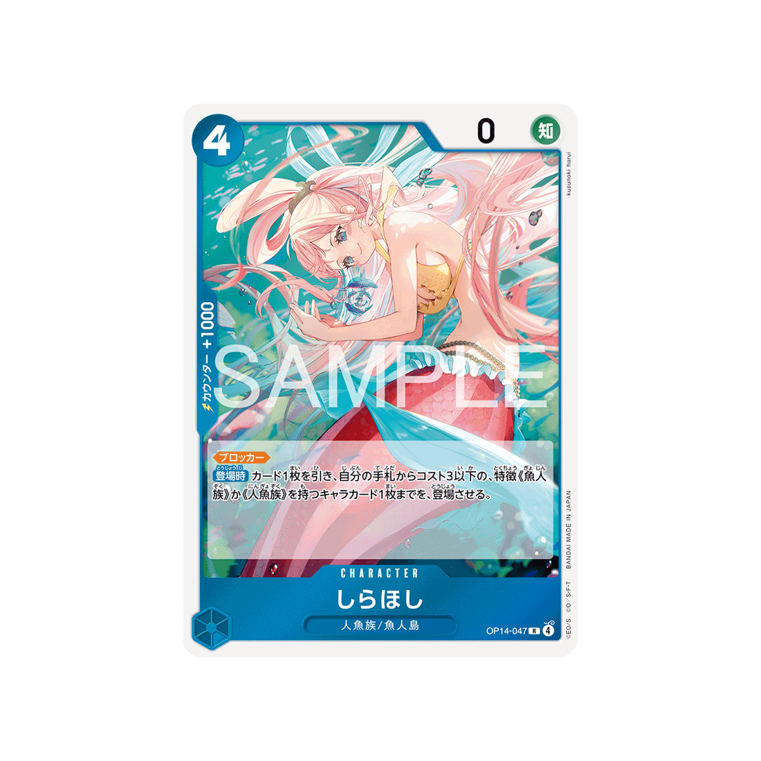 cartes-one-piece-card-the-azure-seas-seven-op14-047-shirahoshi