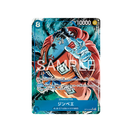 cartes-one-piece-card-the-azure-seas-seven-op14-049-jinbe-parallele