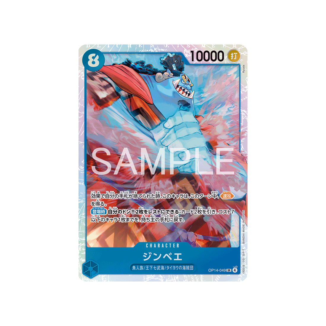 cartes-one-piece-card-the-azure-seas-seven-op14-049-jinbe