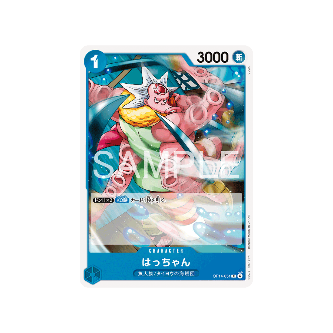 cartes-one-piece-card-the-azure-seas-seven-op14-051-hatchan