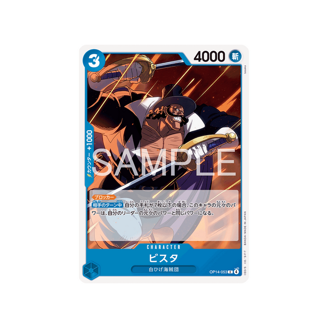 cartes-one-piece-card-the-azure-seas-seven-op14-053-vista