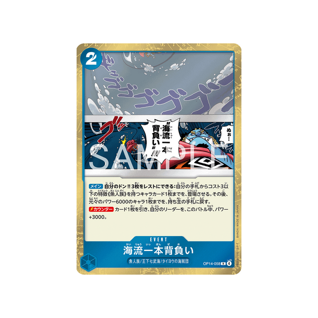 cartes-one-piece-card-the-azure-seas-seven-op14-058-ocean-current-shoulder-throw