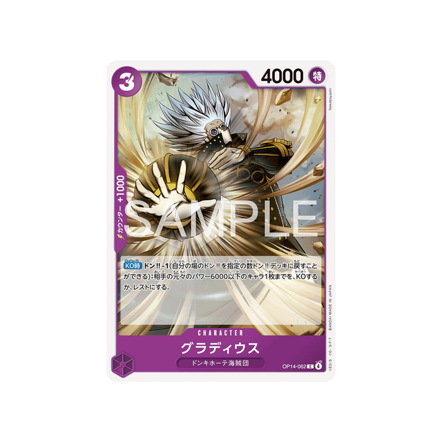cartes-one-piece-card-the-azure-seas-seven-op14-062-gladius