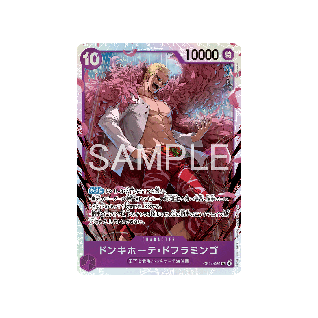 cartes-one-piece-card-the-azure-seas-seven-op14-069-donquixote-doflamingo