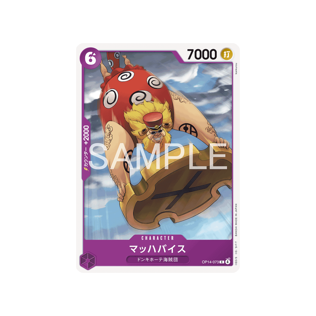 cartes-one-piece-card-the-azure-seas-seven-op14-073-machvise