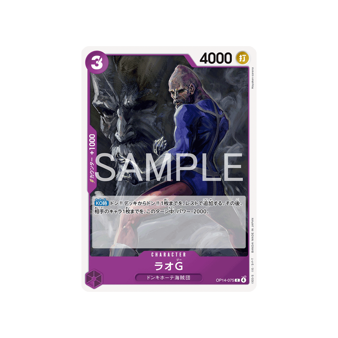 cartes-one-piece-card-the-azure-seas-seven-op14-075-lao.g