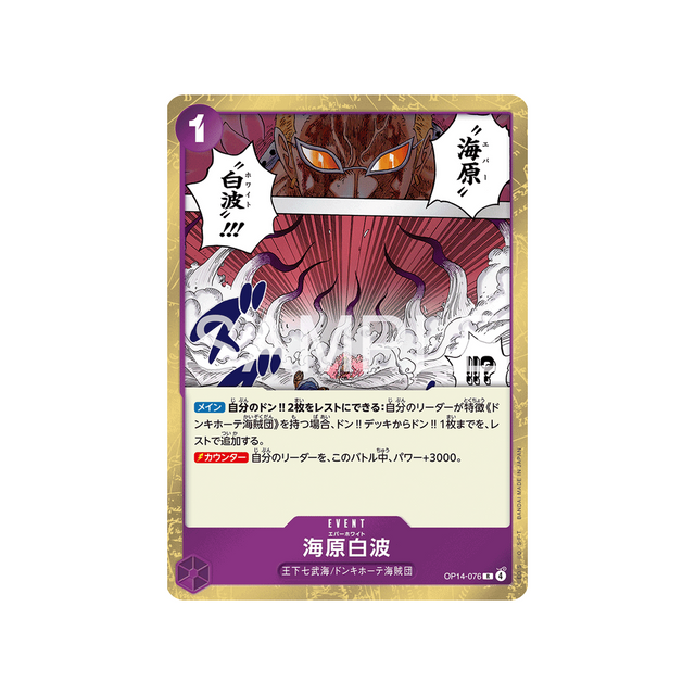 cartes-one-piece-card-the-azure-seas-seven-op14-076-ever-white
